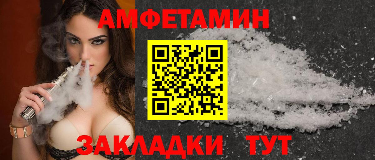 АМФ  Вход с VPN  Кашира  АМФЕТАМИН Розовый 