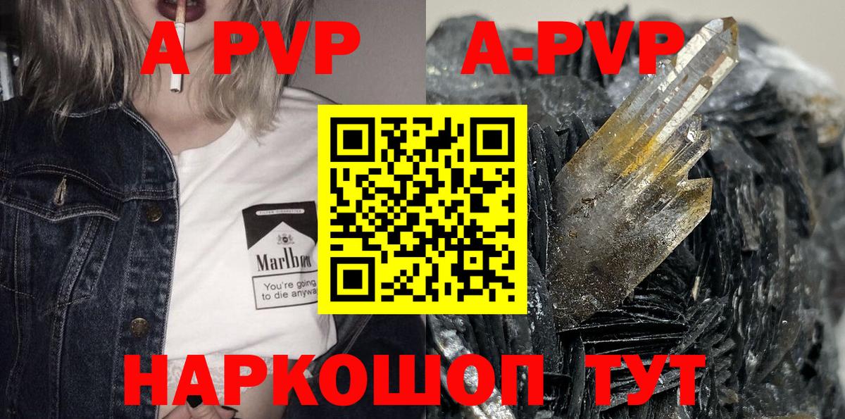 Альфа ПВП Соль Кашира