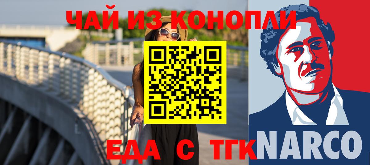Cannafood марихуана  Вход с VPN  Кашира 