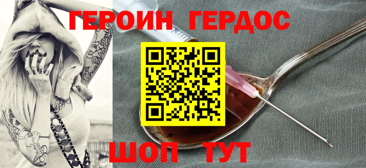 Кашира  ГЕРОИН Heroin  Героин  Вход с VPN 