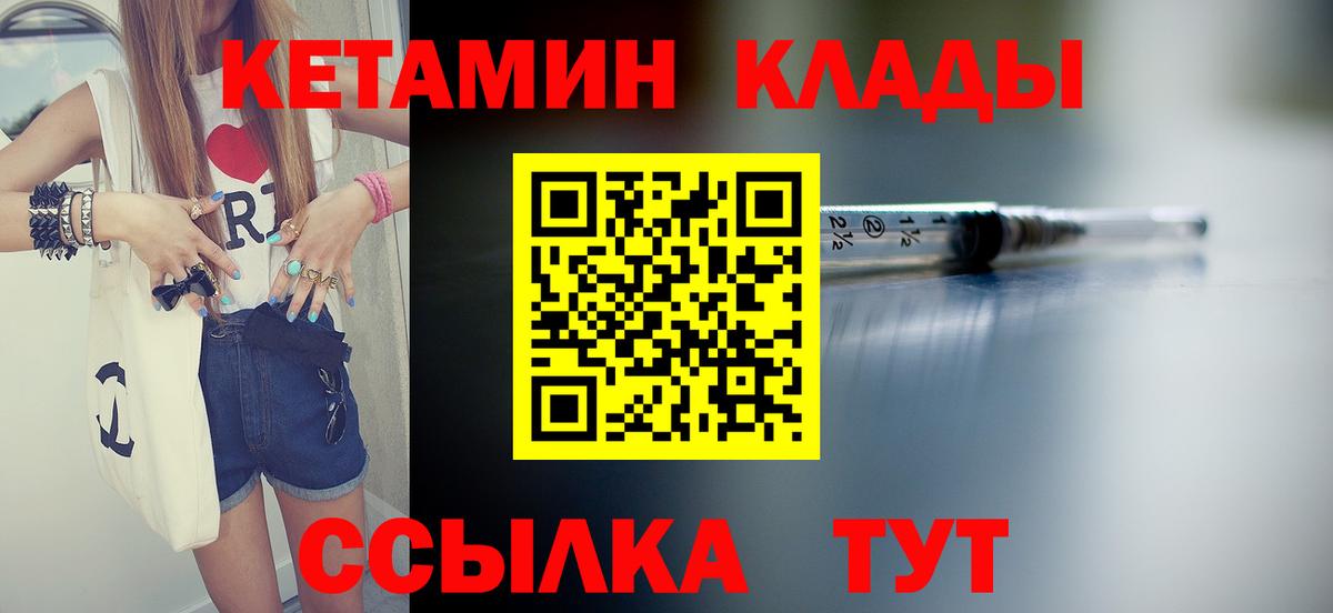 Кашира  Кетамин ketamine  Вход с VPN 