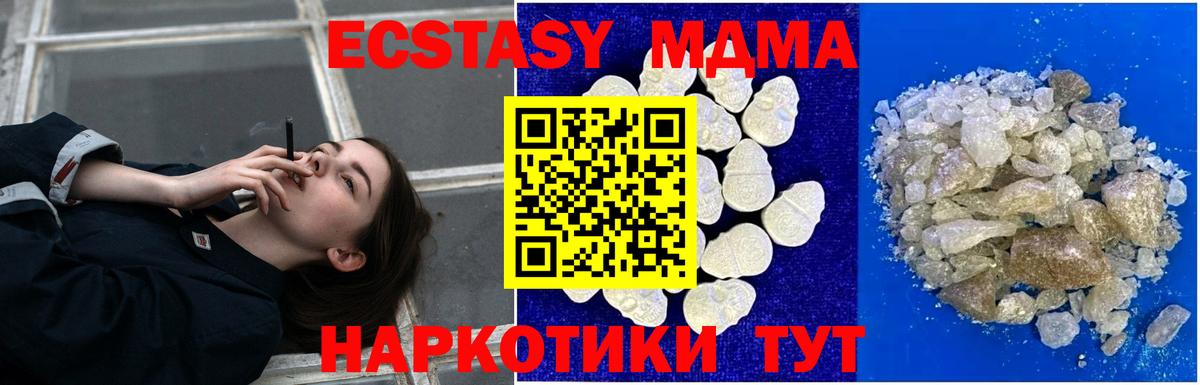 МДМА кристаллы Кашира