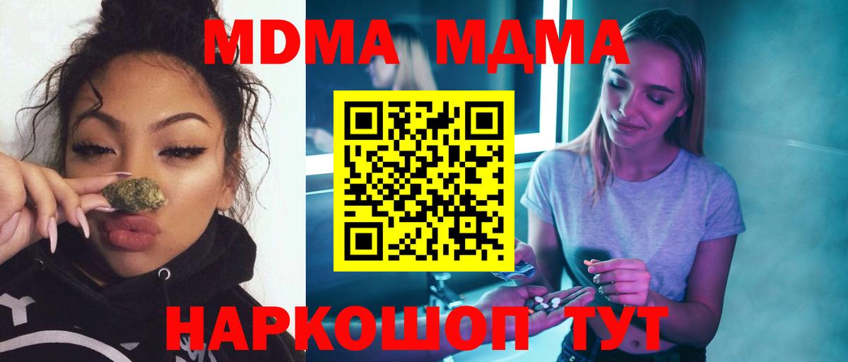 MDMA crystal  МДМА молли  Вход с VPN  Кашира 