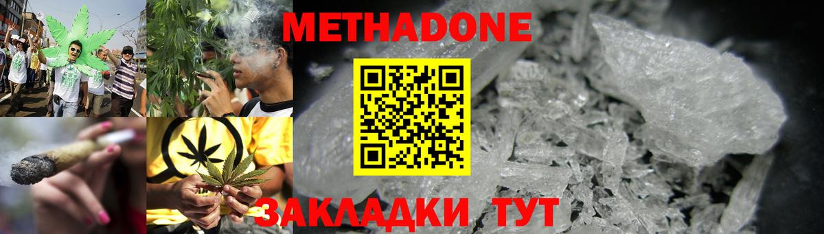 Кашира  площадка какой сайт  МЕТАДОН VHQ  МЕГА ТОР  Вход с VPN  Метадон methadone 