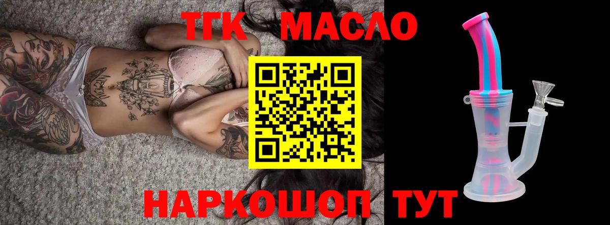 Дистиллят ТГК вейп  Вход с VPN  Кашира 