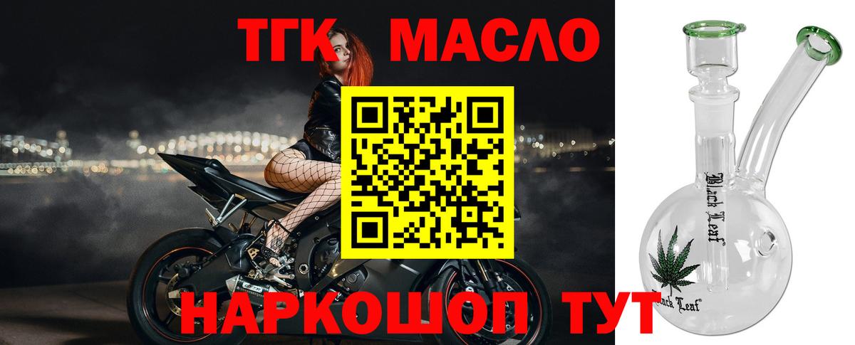 Дистиллят ТГК THC oil Кашира