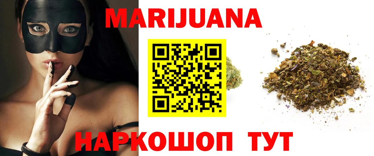 Конопля ГИДРОПОН  Вход с VPN  Шишки марихуана тримм  МАРИХУАНА MAZAR  Кашира 